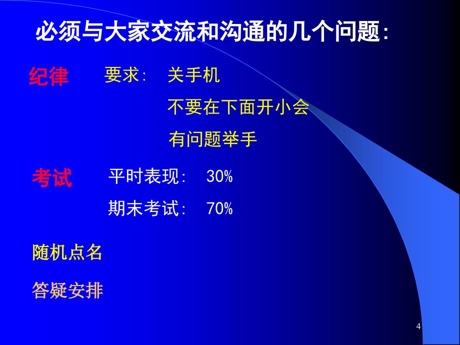 工程材料与机械制造基础_第4页