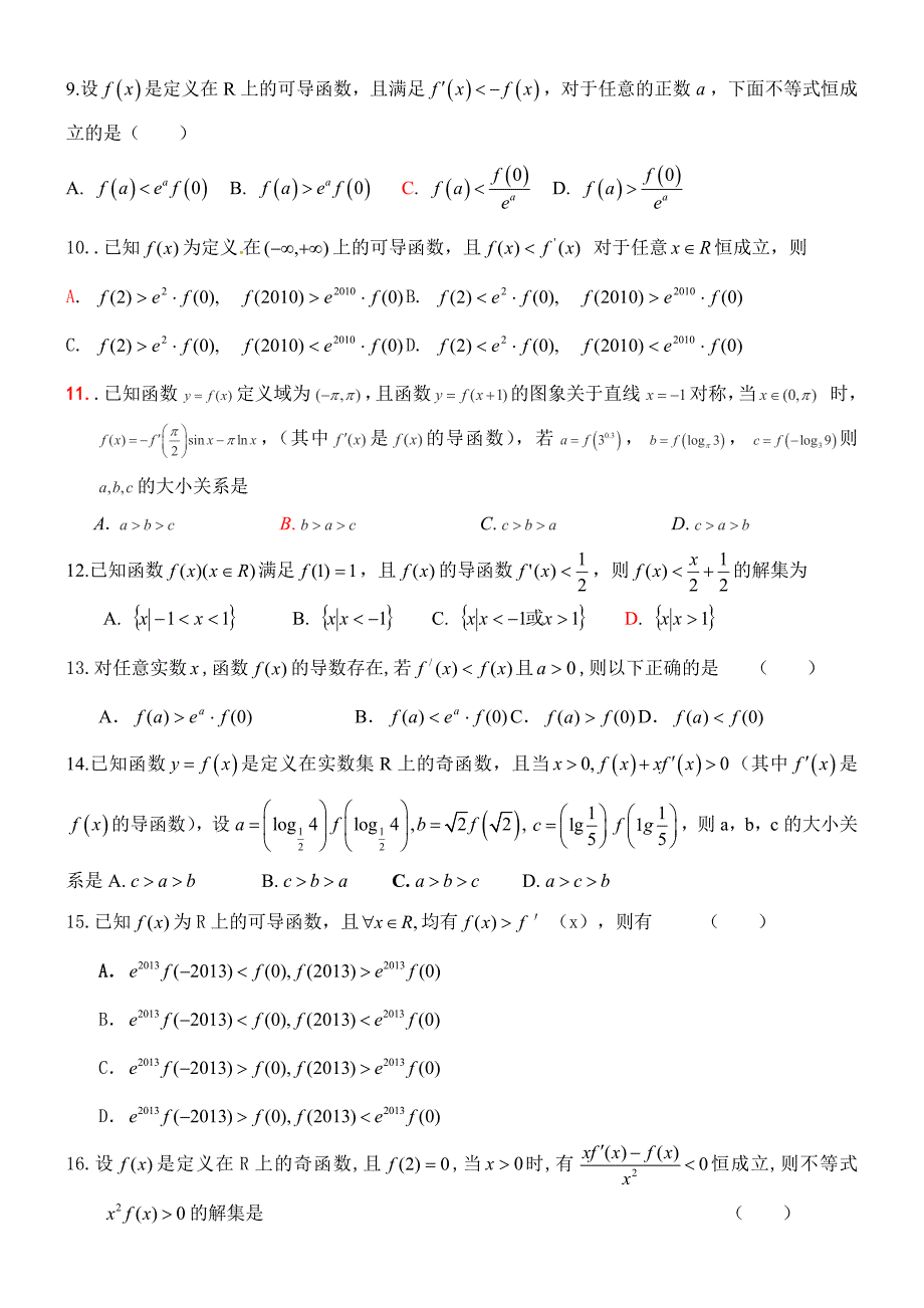 导数：构造函数_第2页
