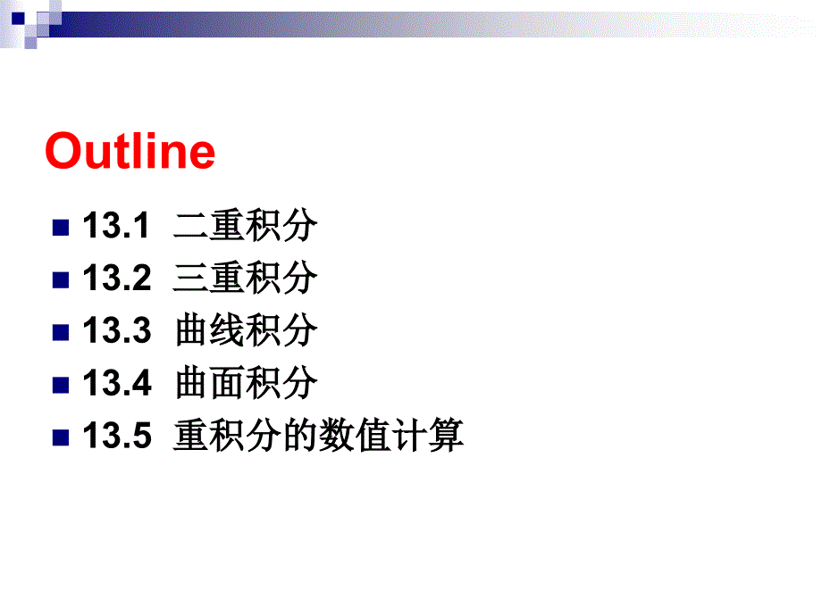 重积分的TLAB实验_第2页