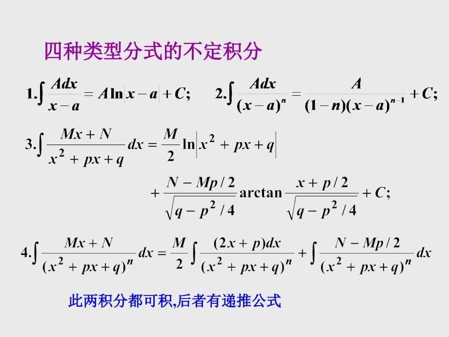 高等数学习题（四）_第5页