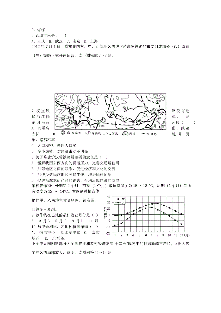 山西大学附中2014-2015届高三第六次月考题地理(无答案)_第2页