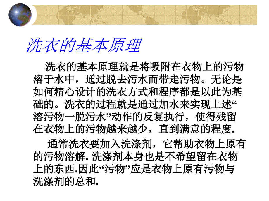 如何建立一个数学模型_第4页