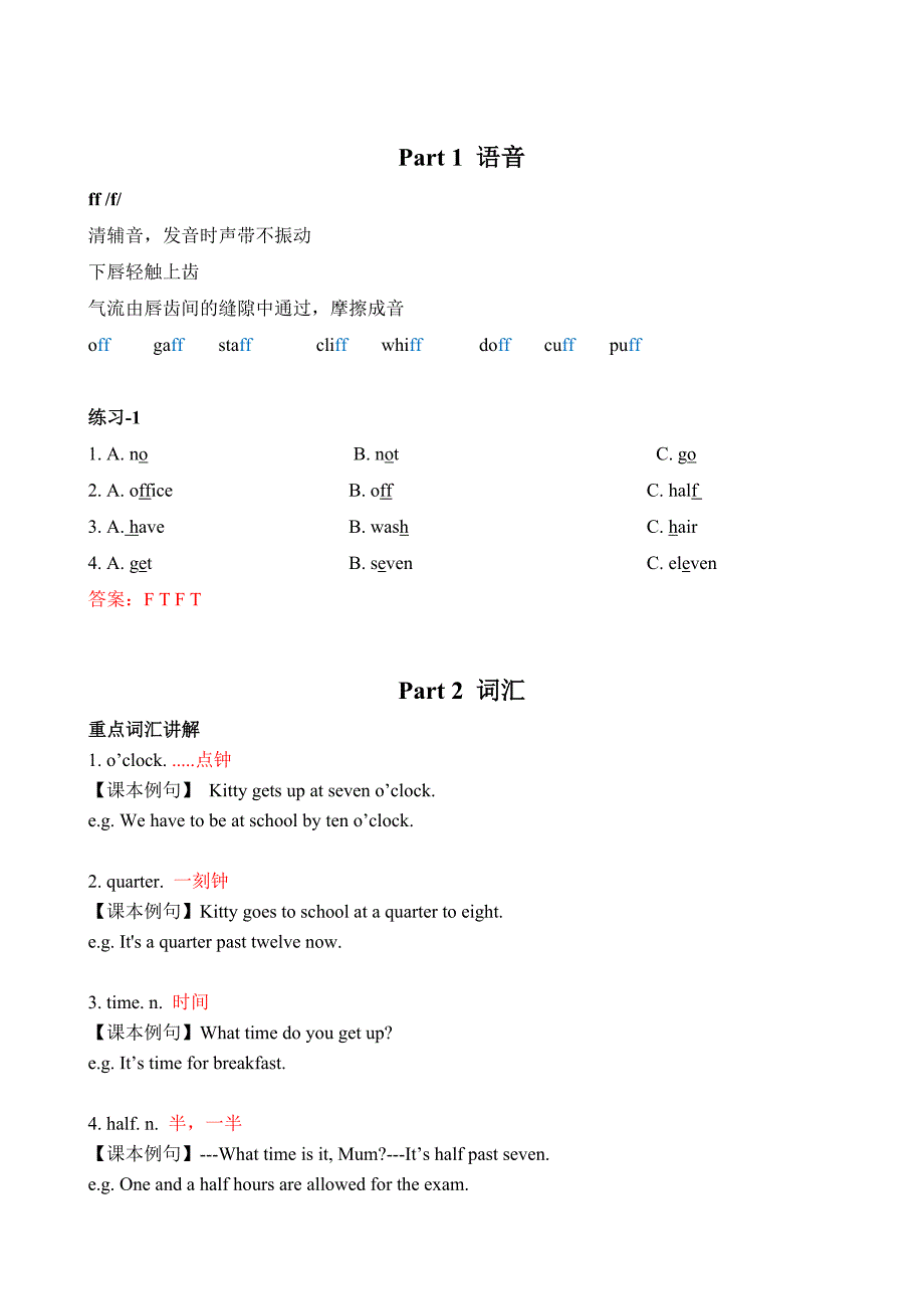 深圳小学春季提分班四年级下册-Unit-7(教师版)_第4页