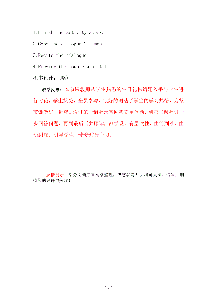 外研版英语六年级上册第四模块第二单元教案_第4页