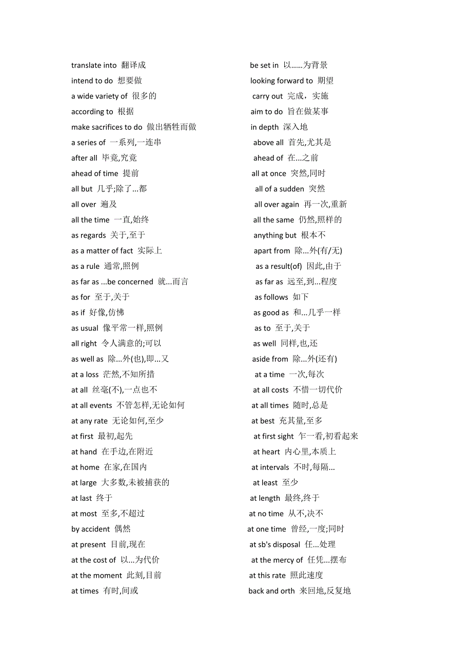 高中英语完形填空中常考的短语_第2页