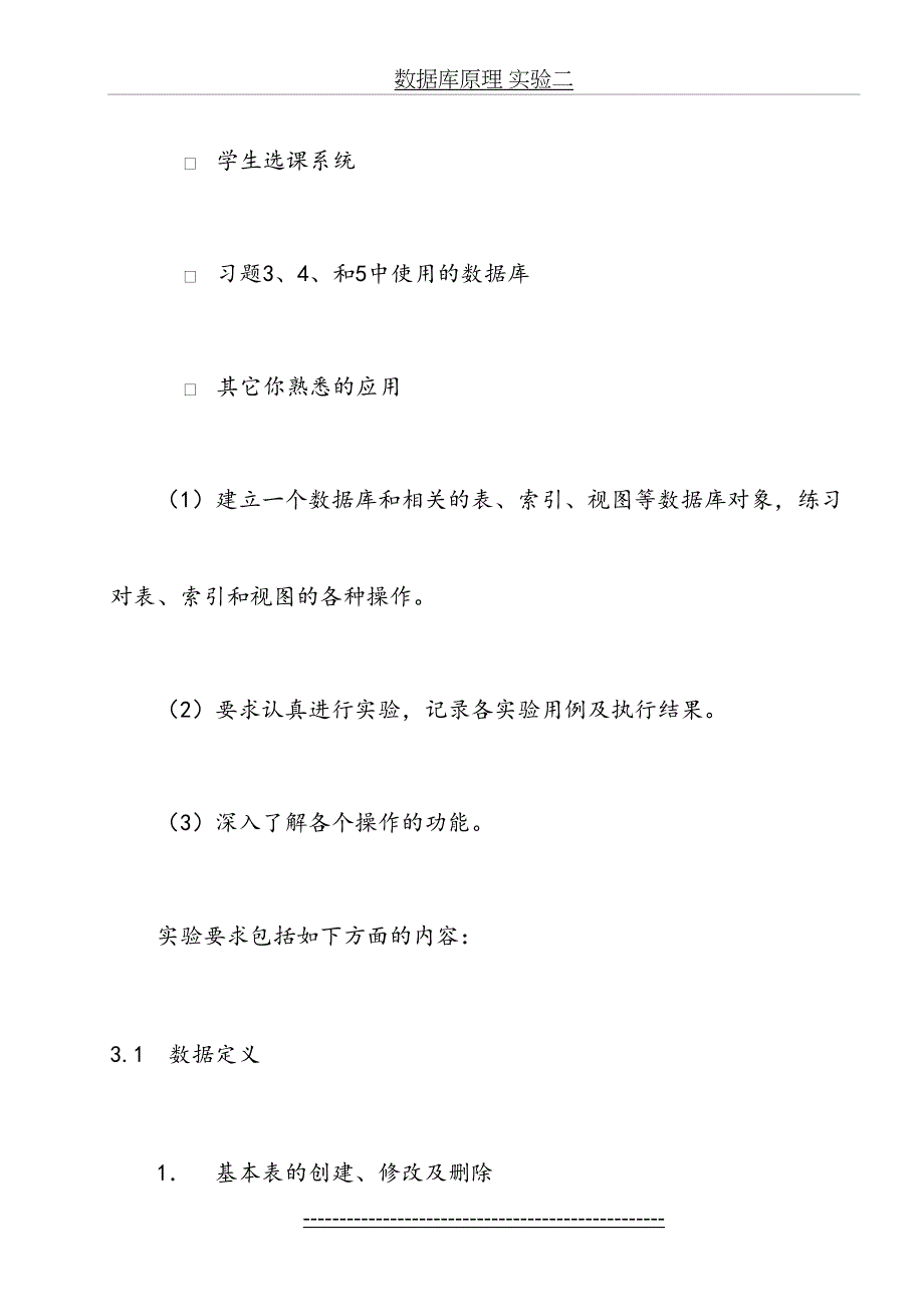 数据库实验3答案_第3页