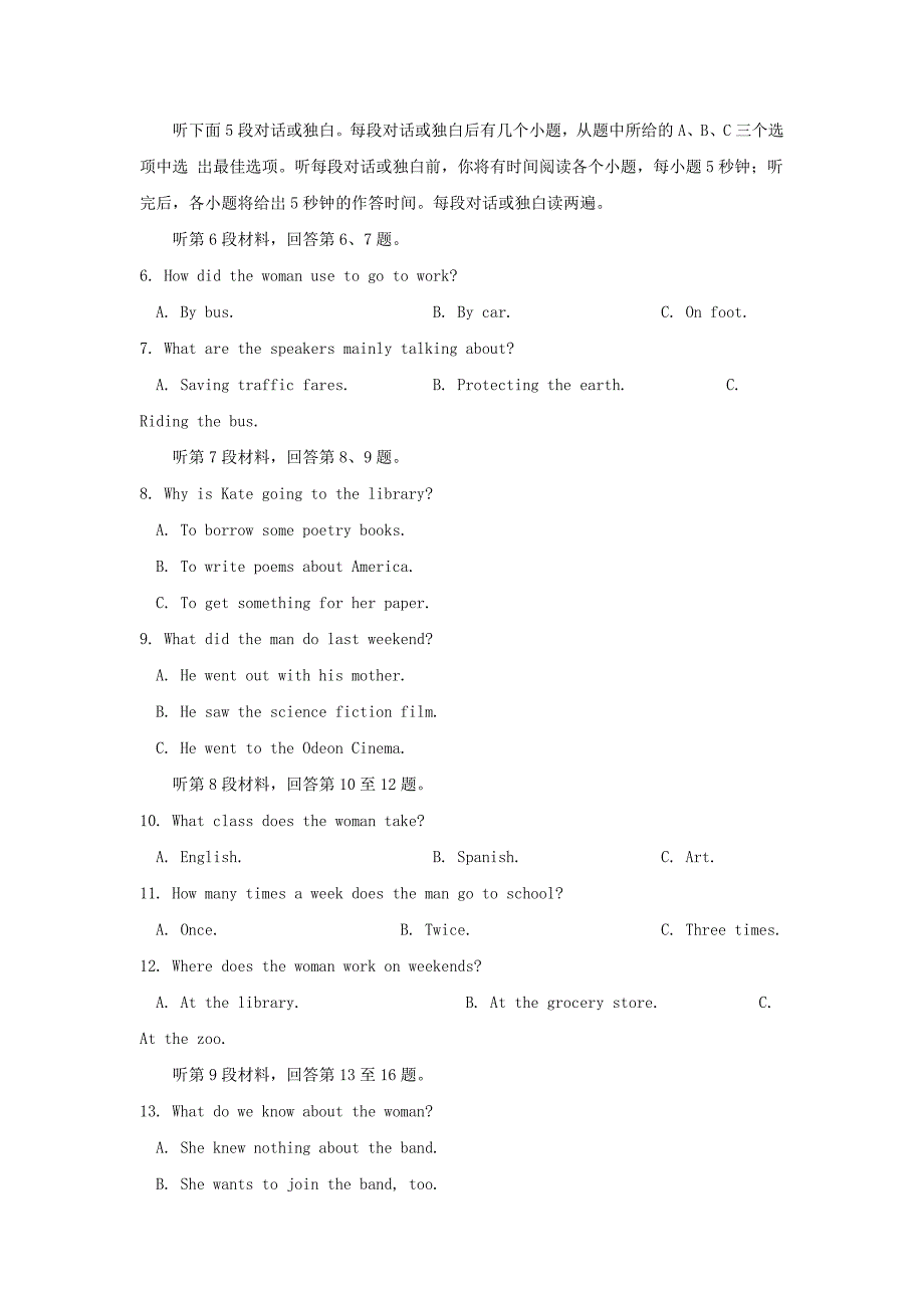 20202021学年高二英语下学期期末备考试卷含解_第2页