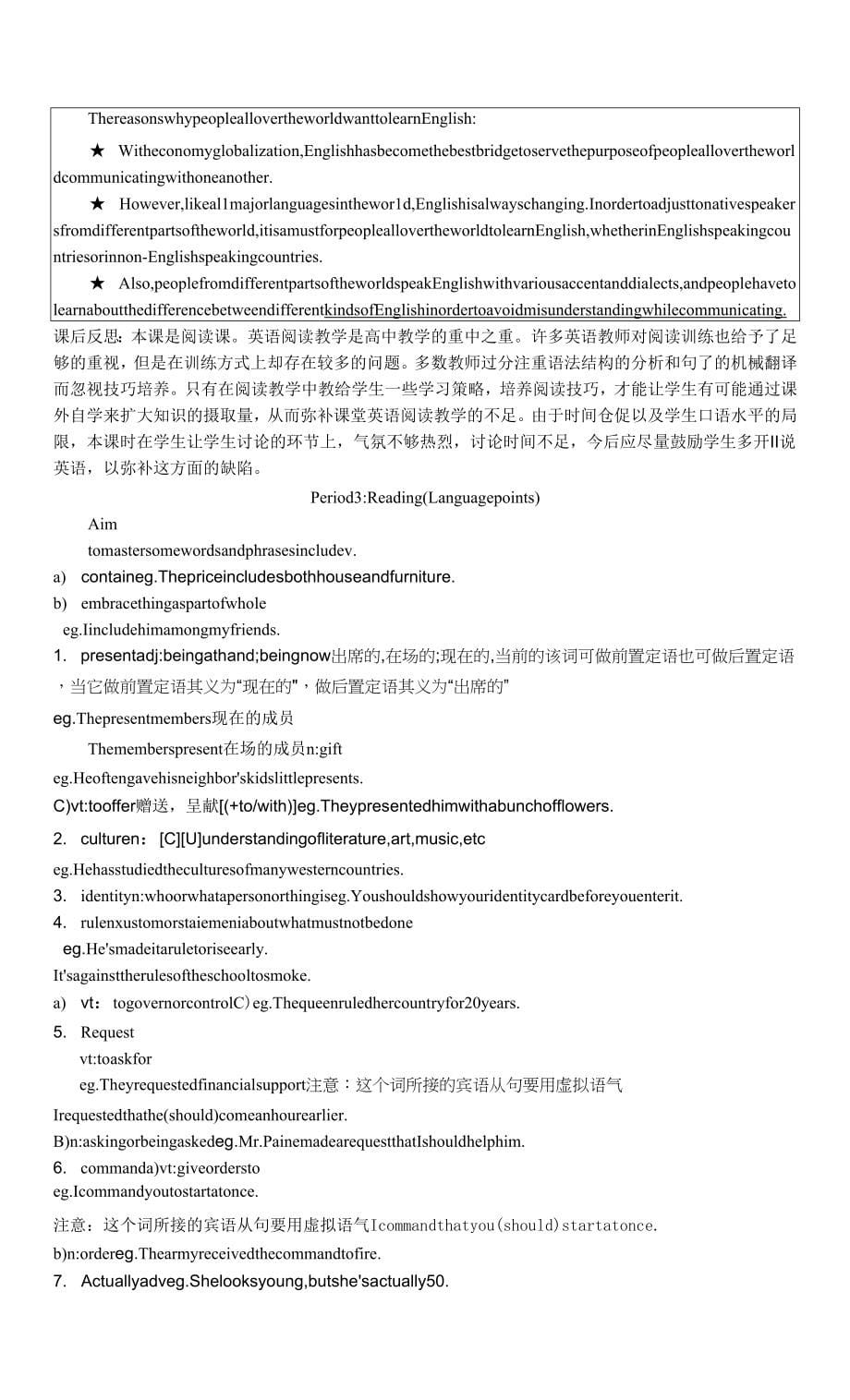 高中人教版英语新课标高中英语必修1全套教案.docx_第5页