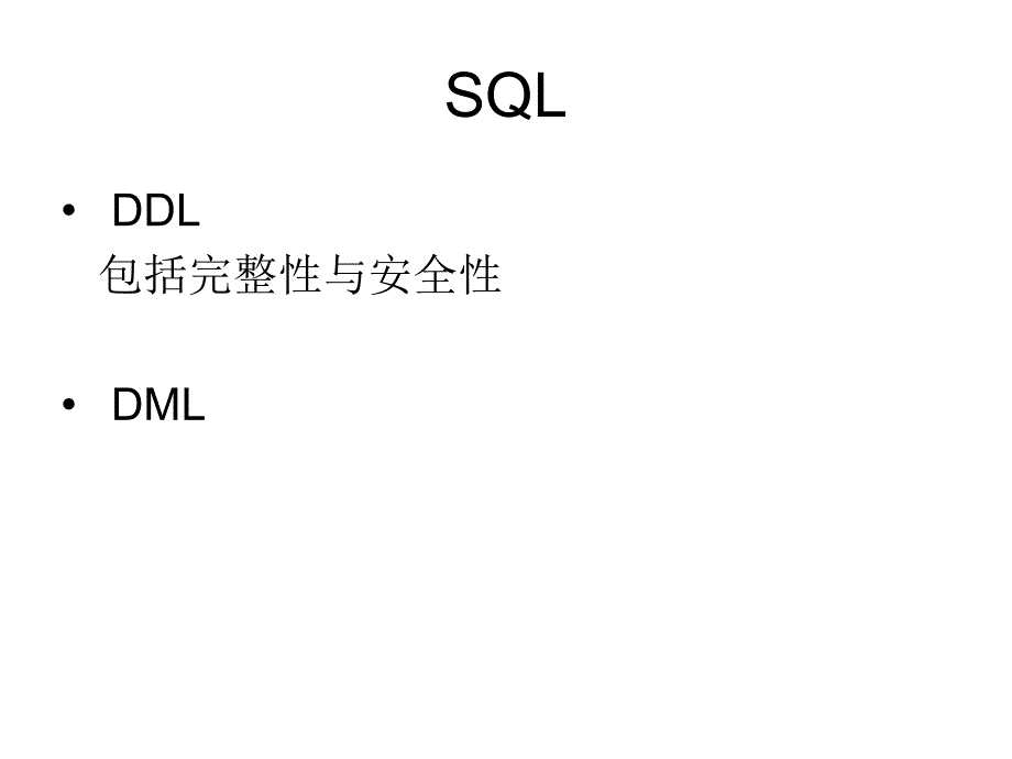 分布式数据库sql语句_第4页