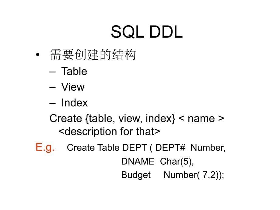 分布式数据库sql语句_第5页