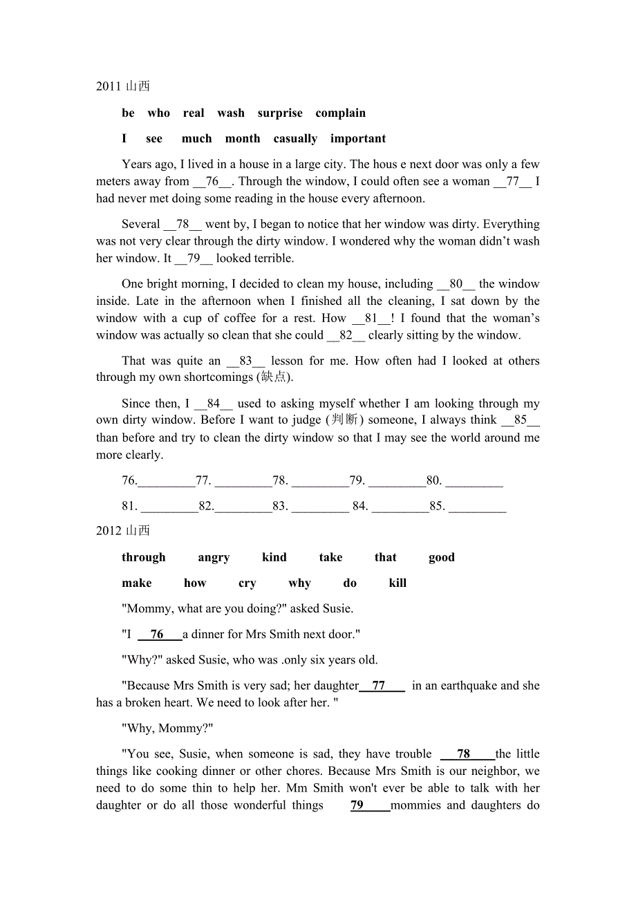 山西2011-2016年中考英语12选10真题及答案_第1页