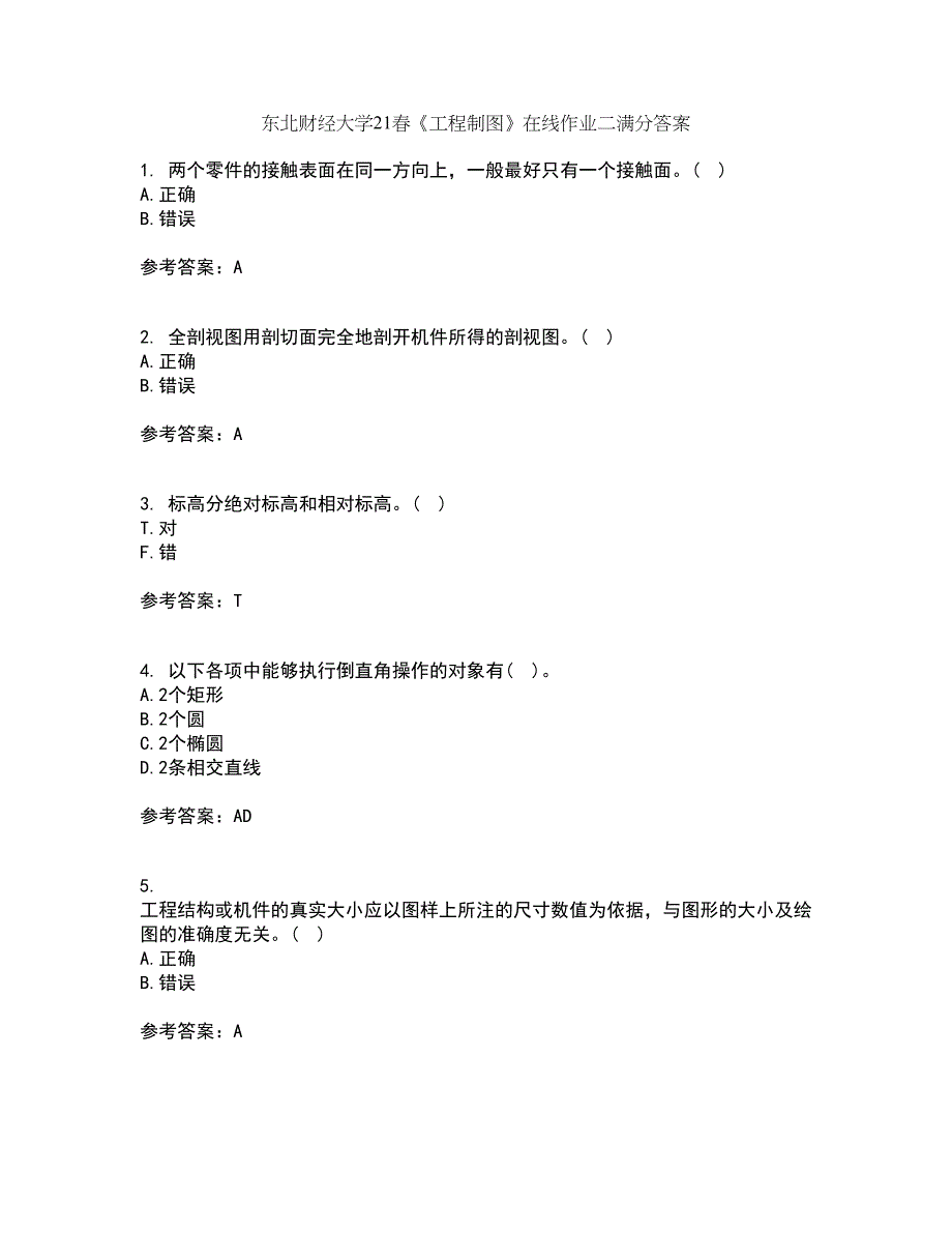 东北财经大学21春《工程制图》在线作业二满分答案33_第1页