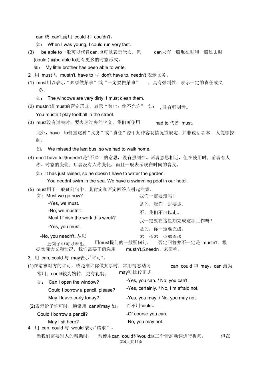 上海版牛津英语8BUnit3知识点梳理&amp;配套双基_第5页