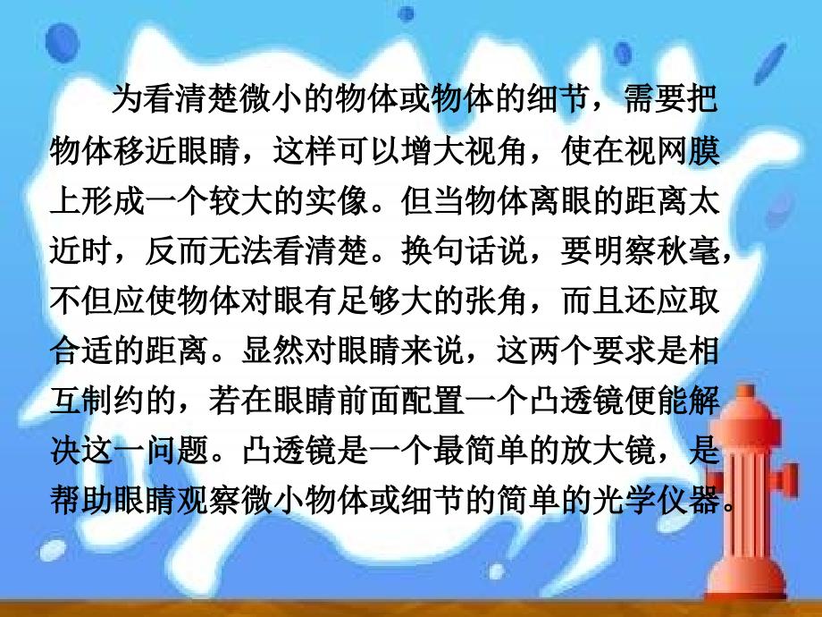 图形的放大与缩小 (2)_第2页