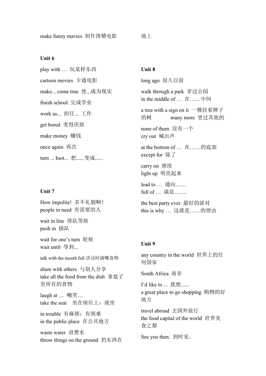 六年级下册词组_第2页