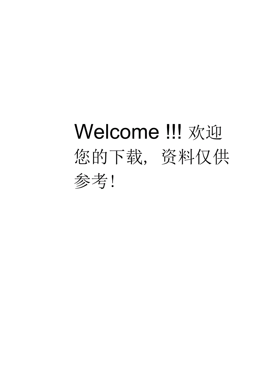 培训成本分析表_第3页