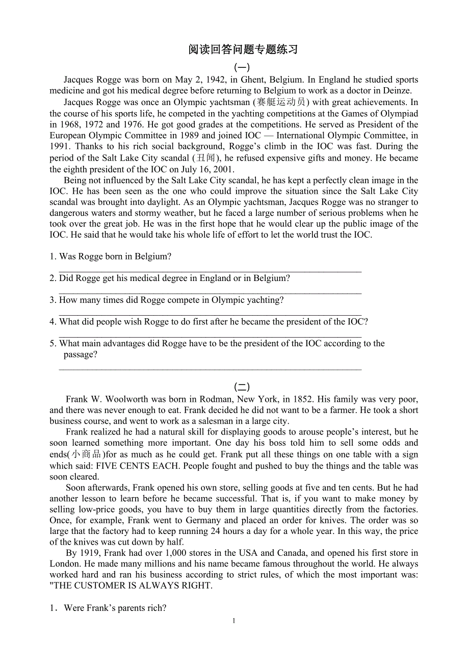 (完整)初中三年级上学期英语期末配题：专项7.阅读回答问题.doc_第1页