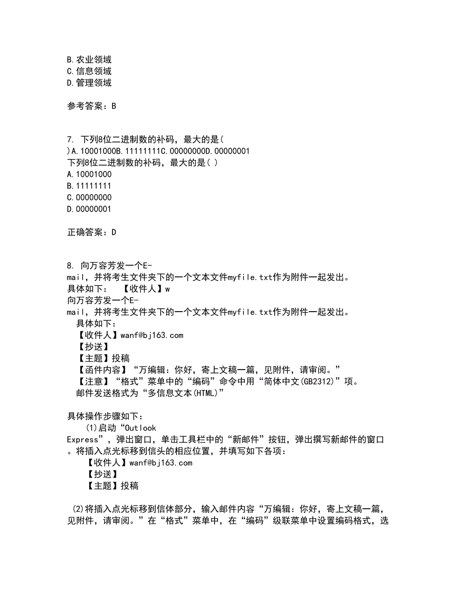 福建师范大学22春《EDA技术》离线作业二及答案参考44_第2页