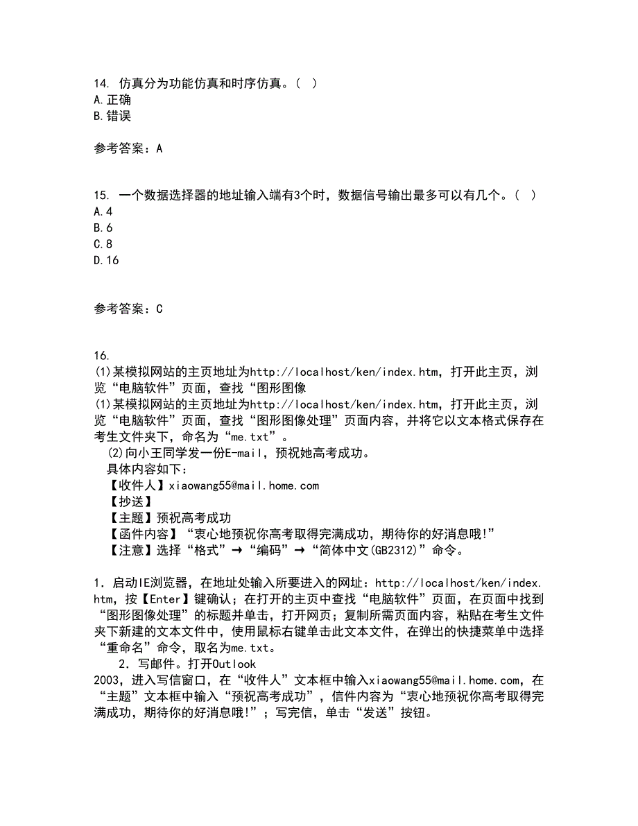 福建师范大学22春《EDA技术》离线作业二及答案参考44_第4页