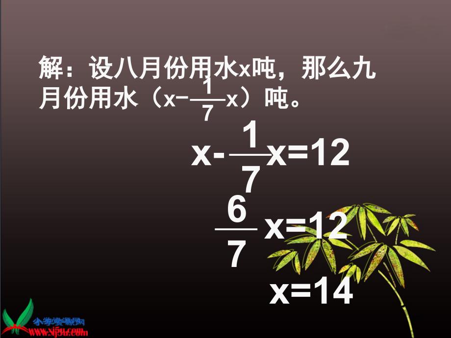 分数混合运算三PPT课件_第4页