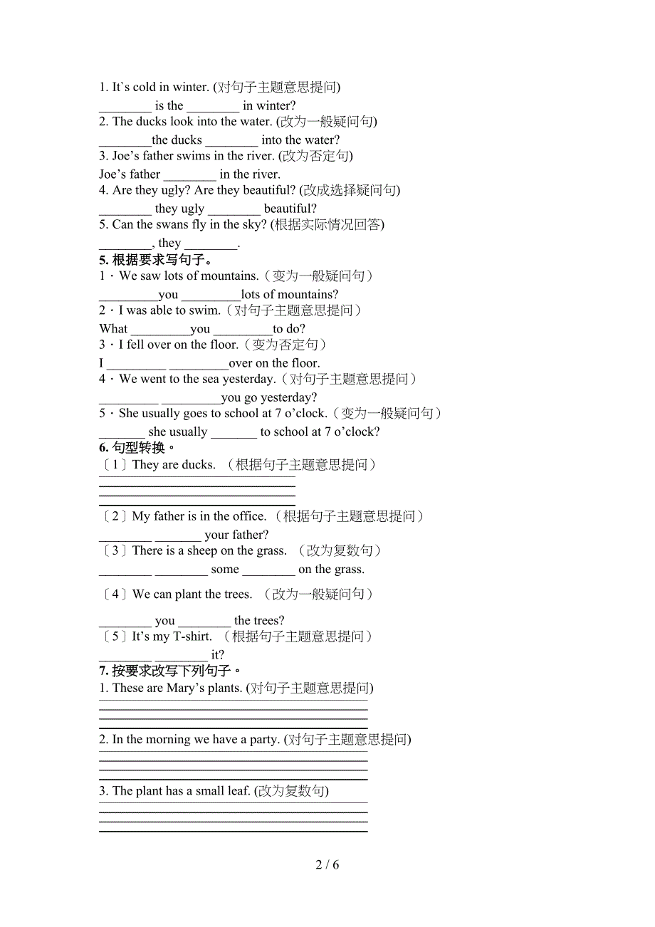 新概念2022年四年级下学期英语按要求写句子专项竞赛题_第2页