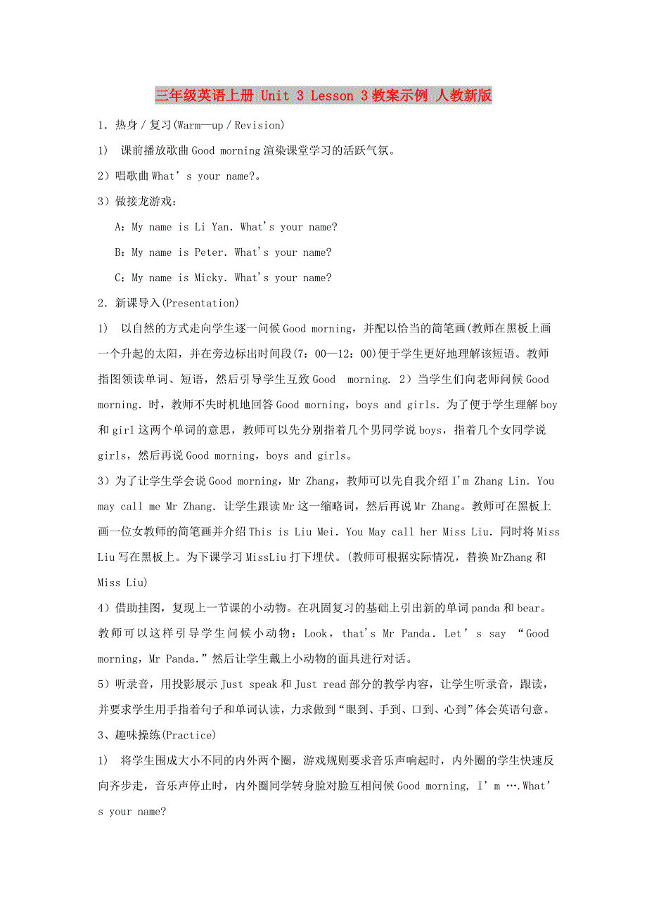 三年级英语上册 Unit 3 Lesson 3教案示例 人教新版_第1页