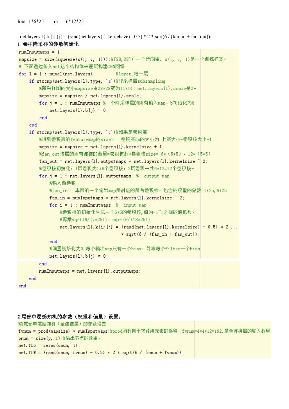 卷积神经网及络CNN代码解析_第4页