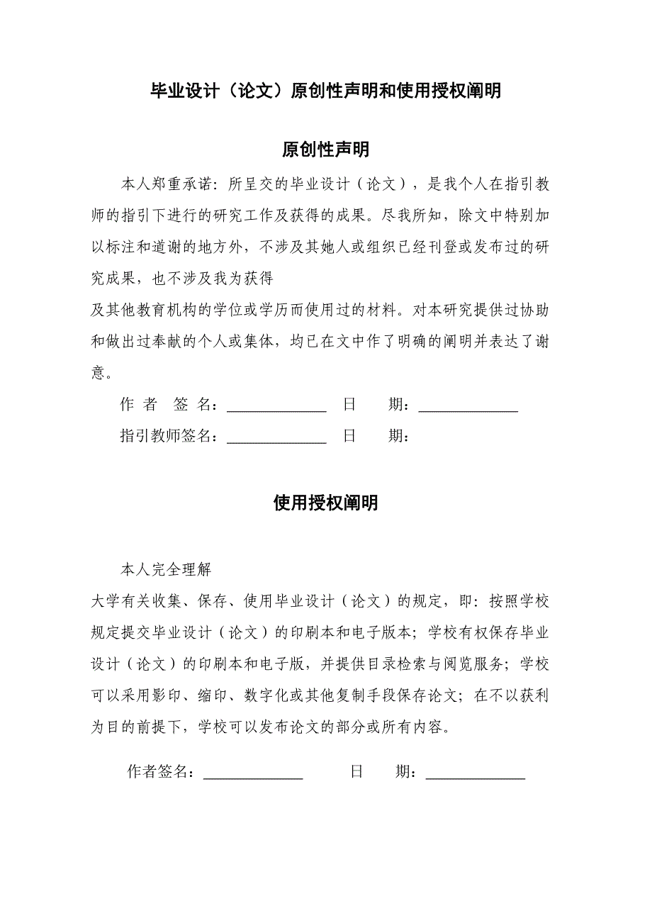 立方米卧式液化石油气储罐设计_第3页