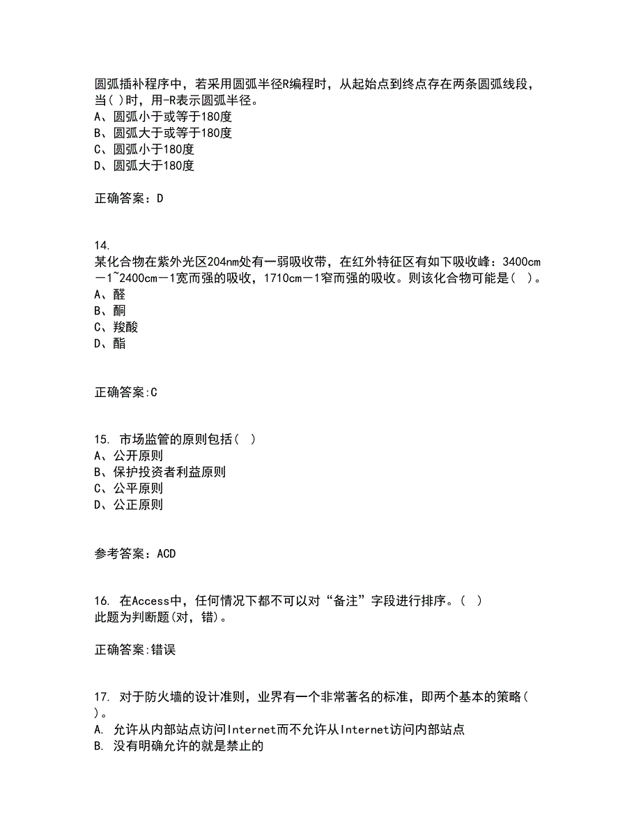 电子科技大学21秋《数控技术》基础综合测试题库答案参考29_第4页