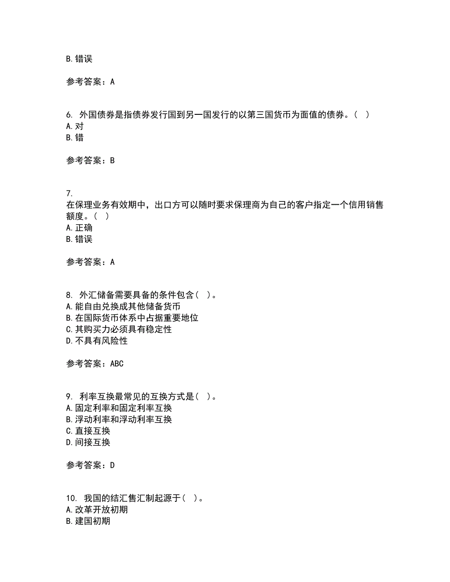 南开大学21秋《国际金融》在线作业三答案参考28_第2页