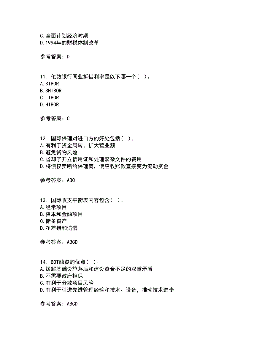 南开大学21秋《国际金融》在线作业三答案参考28_第3页