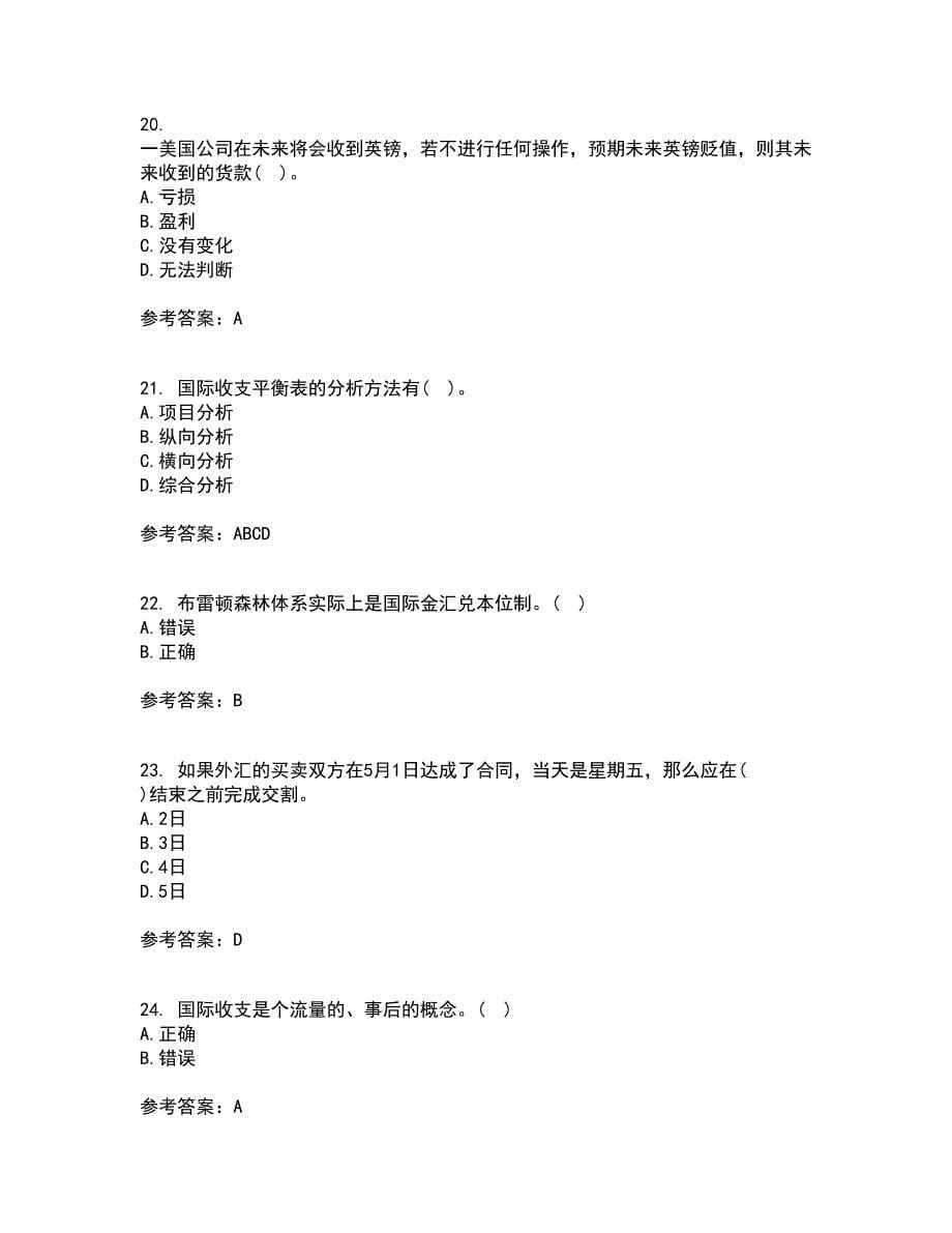 南开大学21秋《国际金融》在线作业三答案参考28_第5页