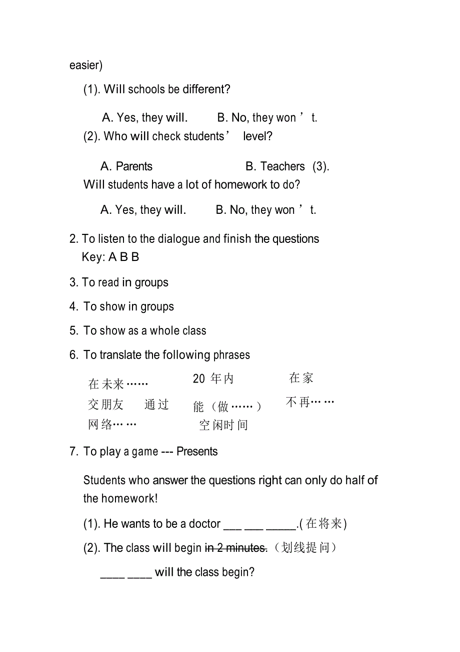 2020-2021学年外研版英语七年级下册Module 4 Unit 1教案_第2页