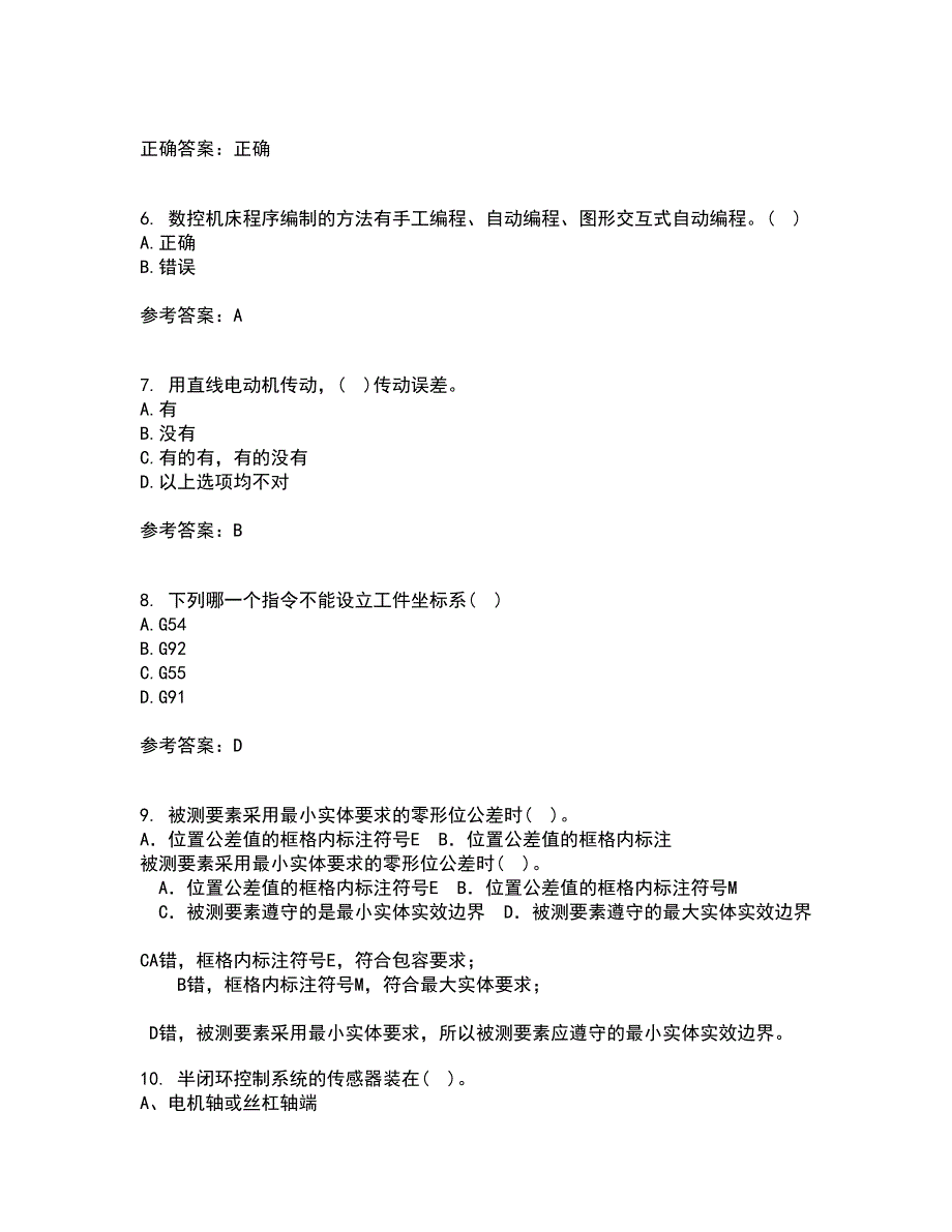 电子科技大学21春《数控技术》在线作业二满分答案23_第2页