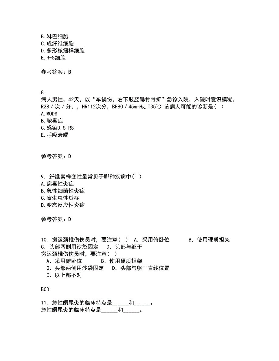 吉林大学22春《病理解剖学》补考试题库答案参考13_第3页