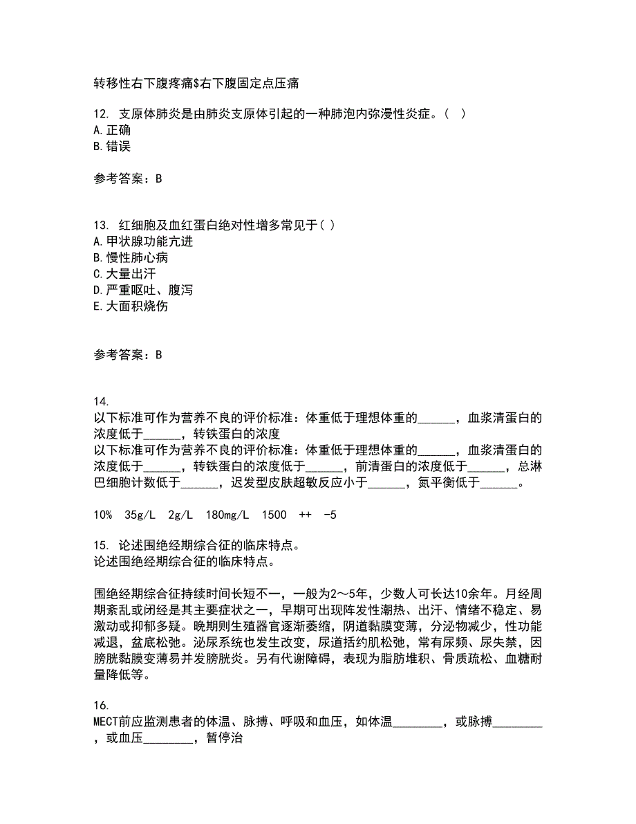 吉林大学22春《病理解剖学》补考试题库答案参考13_第4页