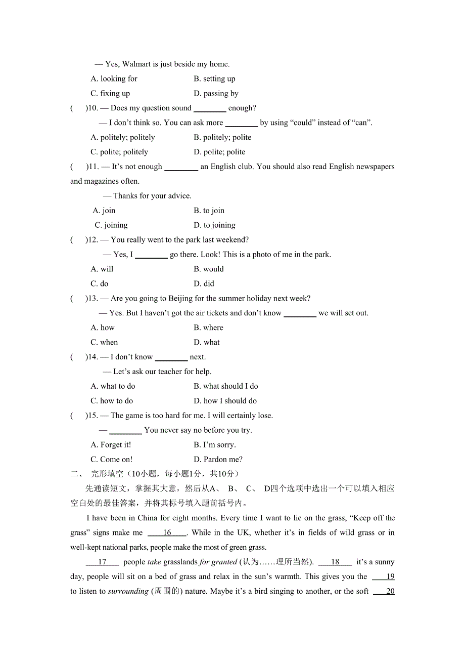 单元测试题 .doc_第2页