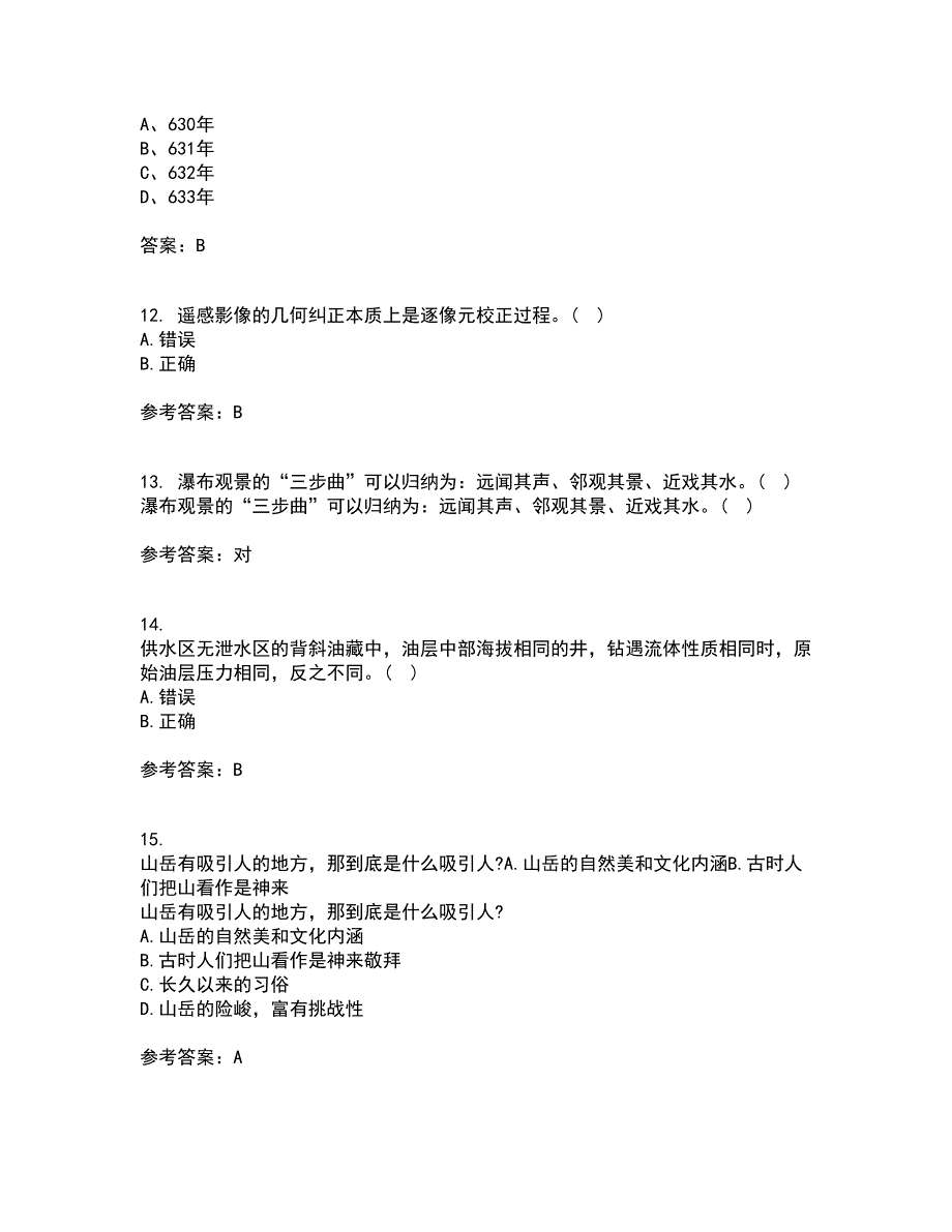 东北大学22春《普通地质学》综合作业二答案参考24_第3页