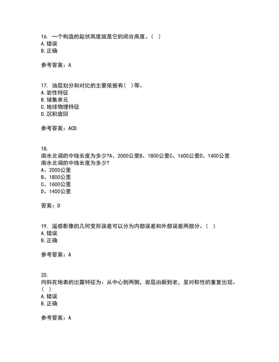 东北大学22春《普通地质学》综合作业二答案参考24_第4页