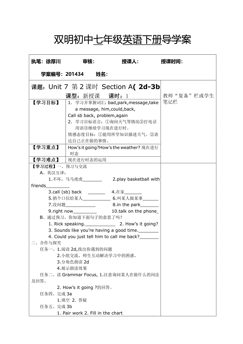 新目标七年级英语下册unit7导学案_第3页