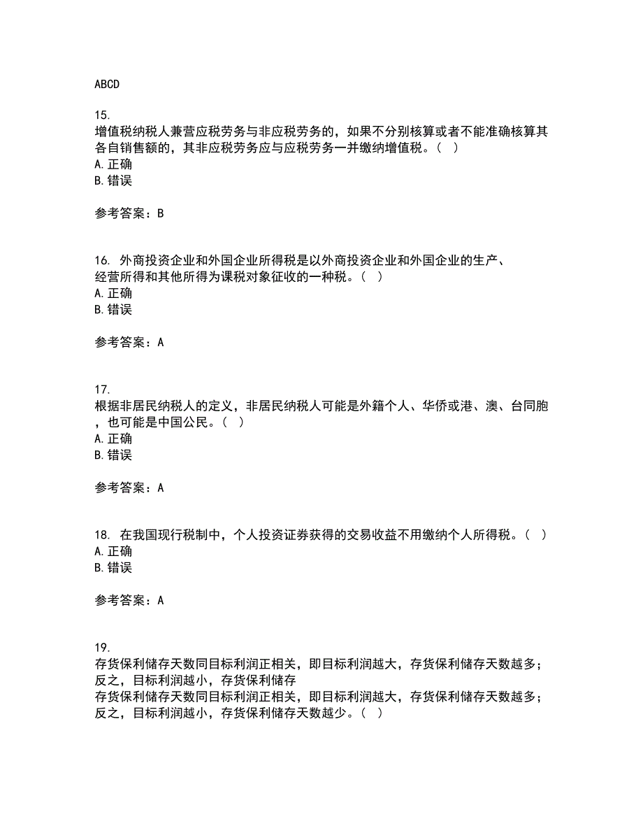 福建师范大学21春《国家税收》离线作业一辅导答案20_第4页