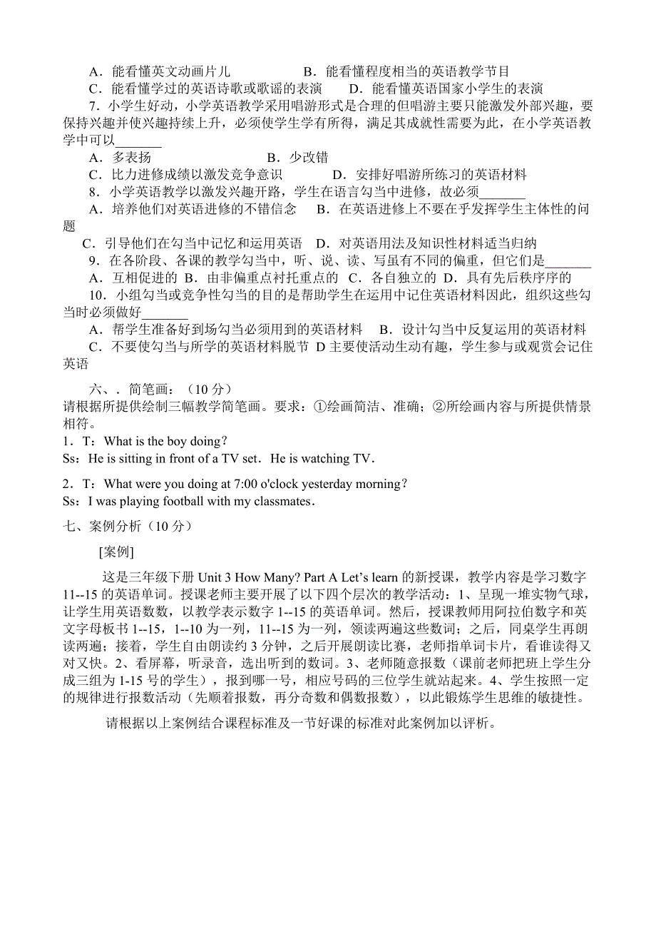 4、小学英语教师业务考试试题.doc_第4页