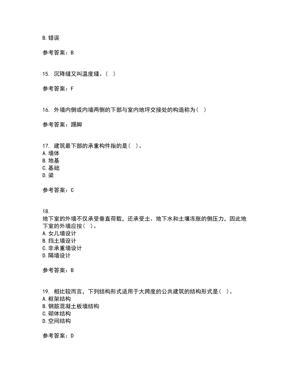 重庆大学21秋《建筑结构》抗震在线作业三答案参考78_第4页