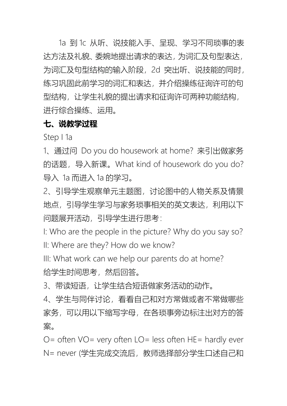 八年级下册Unit3SectionAI说课稿.doc_第3页