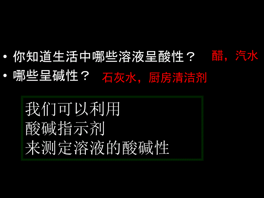 常见酸碱指示剂_第4页