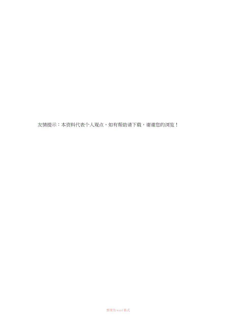 应急预案演练总结报告_第4页