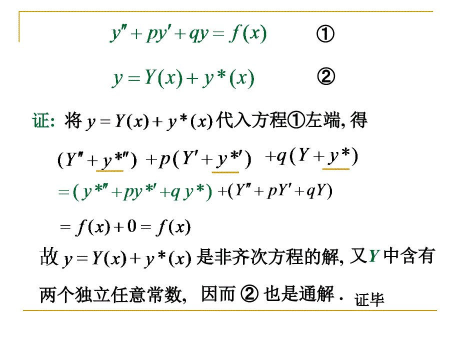 郭正光-经济数学第37次授课提纲新_第4页