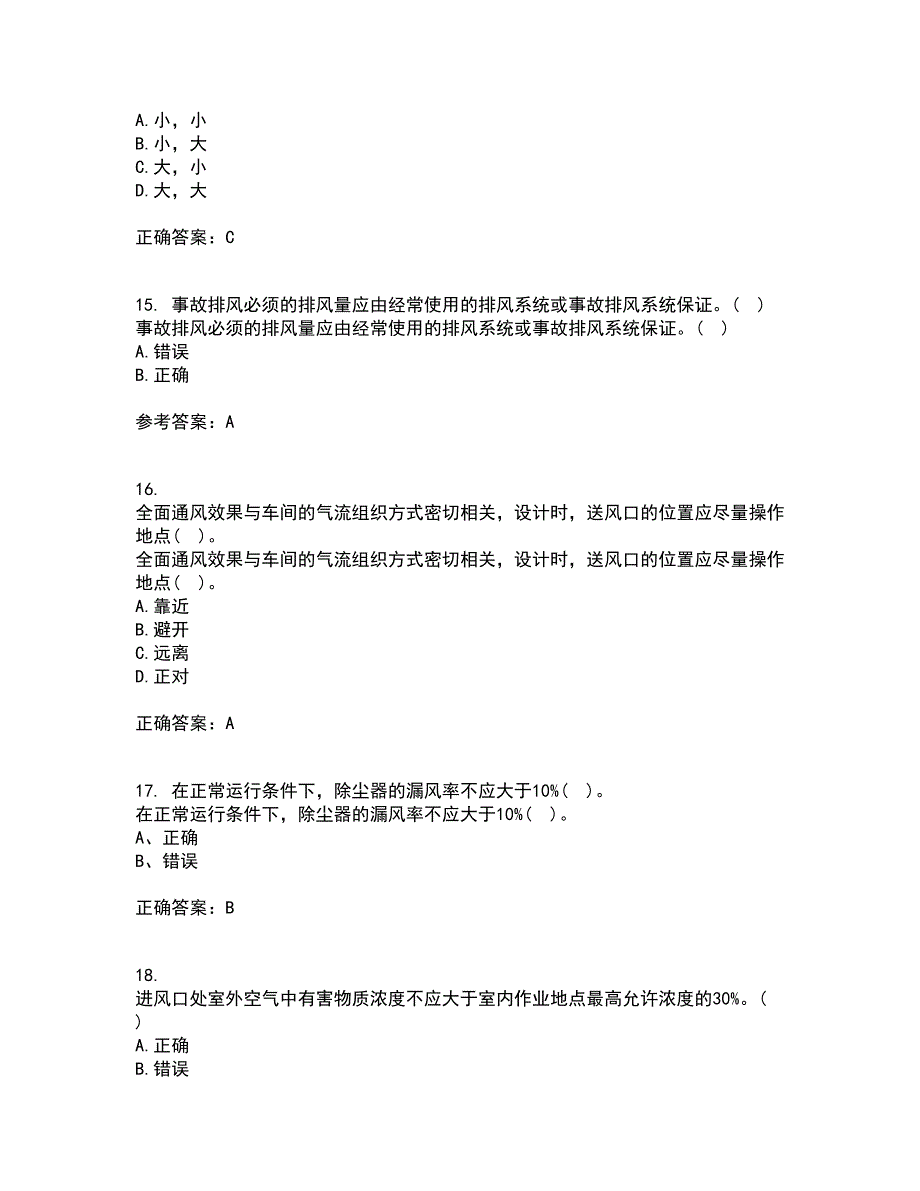 东北大学21秋《工业通风与除尘》在线作业一答案参考53_第4页