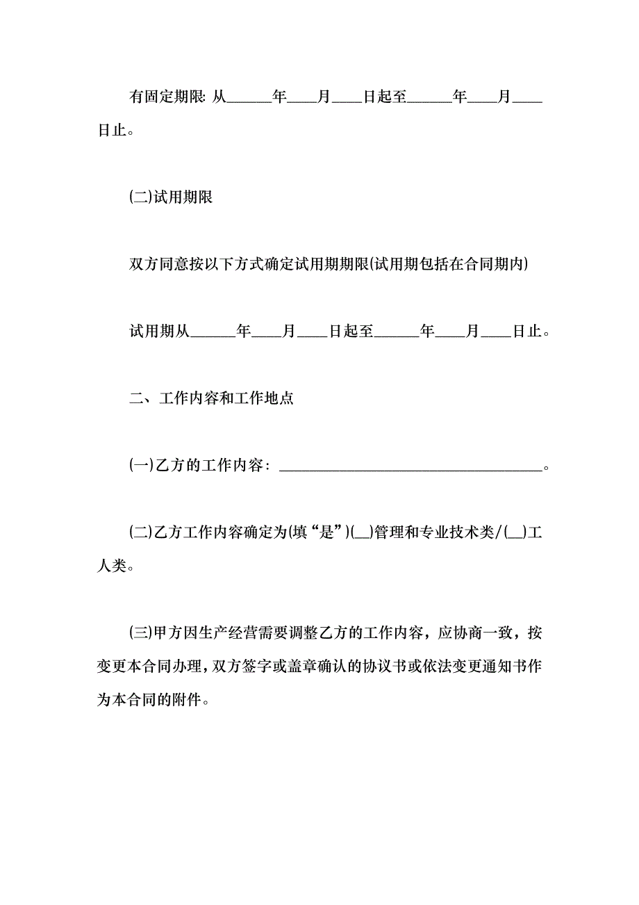 2021个人劳务合同范本简单_第4页