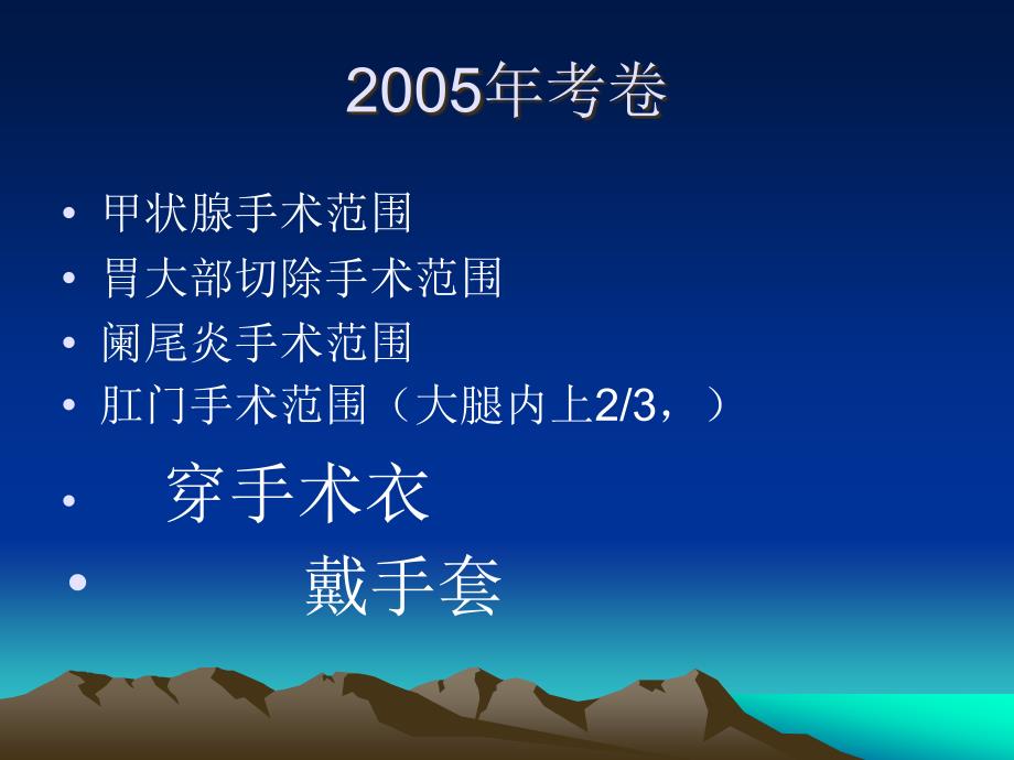 医师资格实践技能考试_第4页